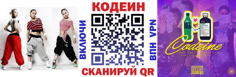 Кодеиновый сироп Lean напиток Lean (лин)  Купить закладки  Иланский 