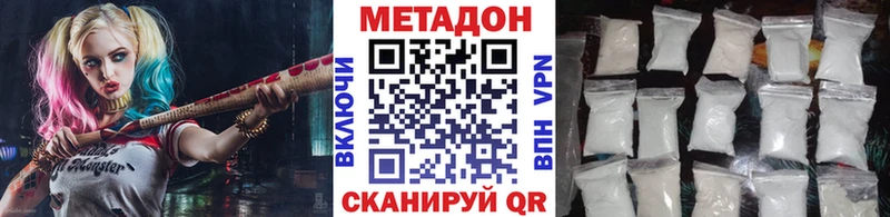 Купить закладки  Иланский  МЕТАДОН methadone 